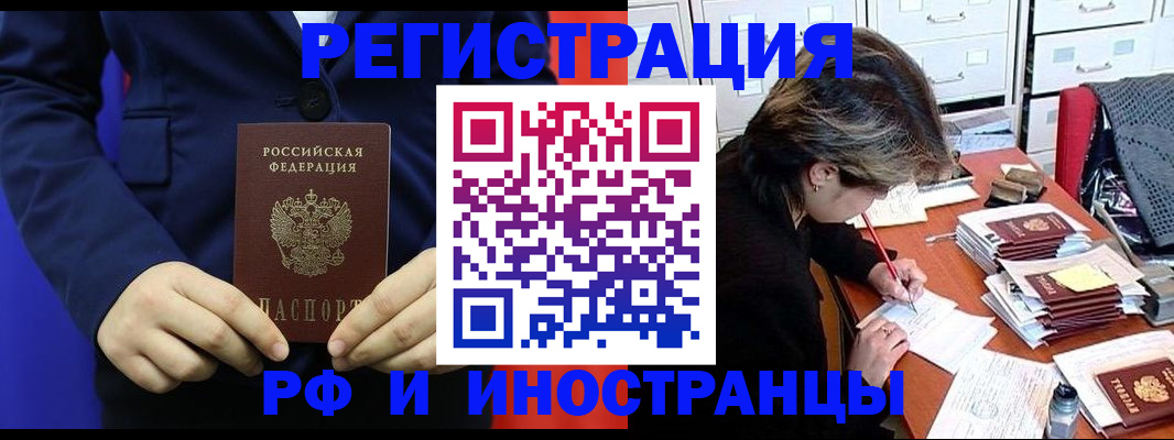 купить прописку в Навашино