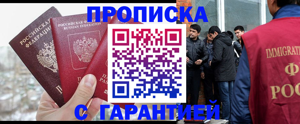 прописка для кредита в Навашино