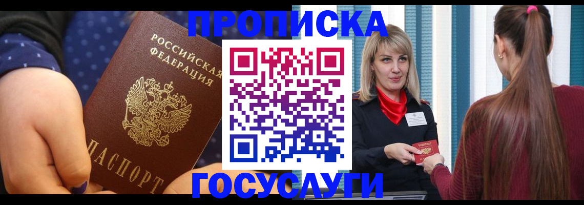 временная регистрация собственник в Навашино