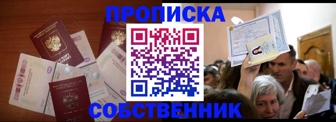 временная регистрация для всех в Навашино