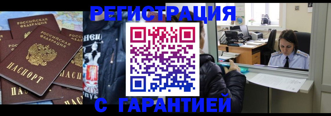 где прописаться в Навашино