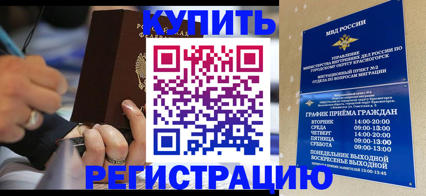 временная регистрация 2025 в Навашино