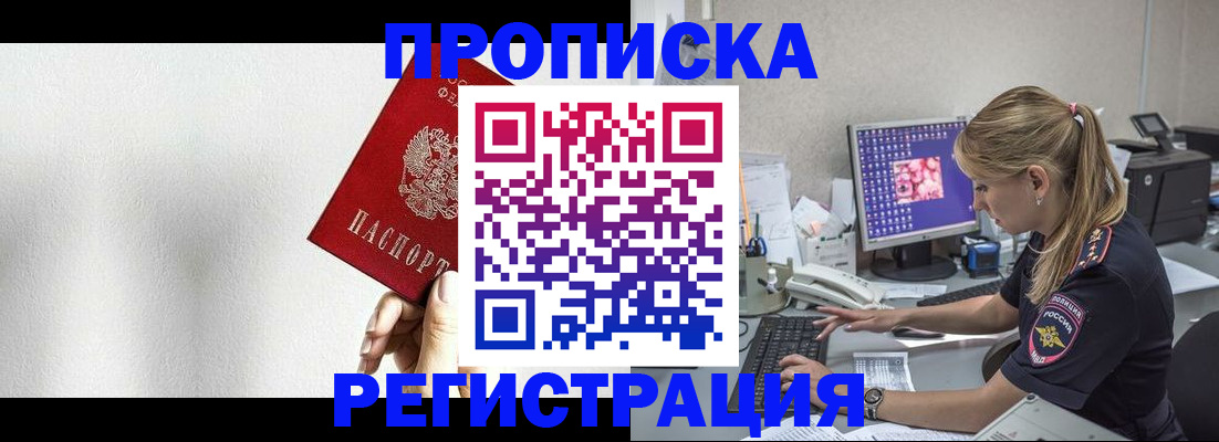 прописка штамп в Навашино