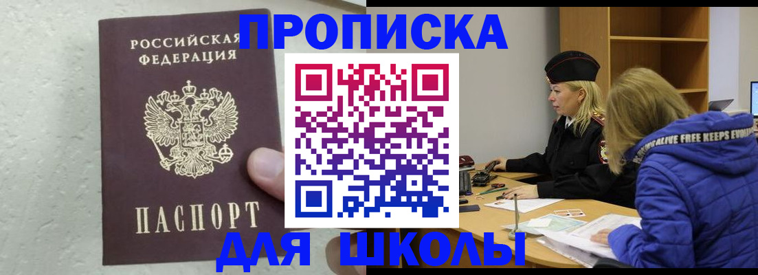 прописка ребенка в Навашино