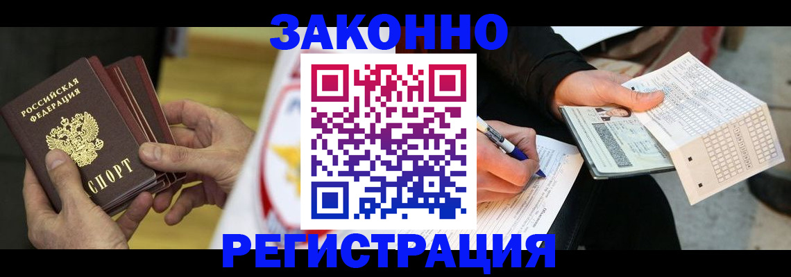 временная регистрация для школы в Навашино