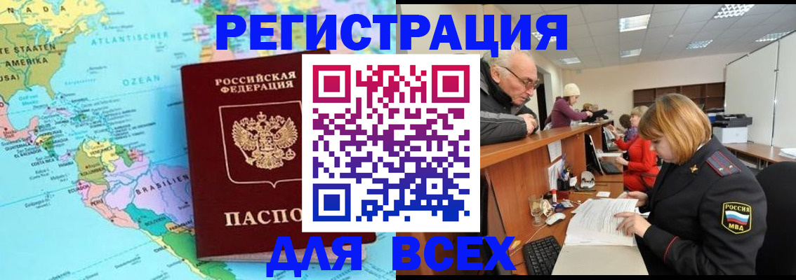 прописка в квартире в Навашино